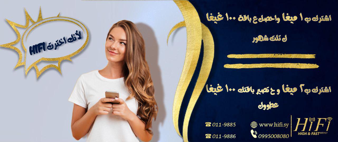 عرض الغيغا